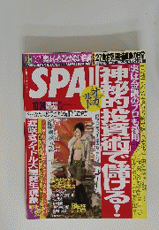 SPA!　10月24日号