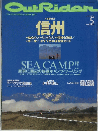 OutRider　1995年5月号