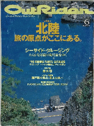 OUTRIDER　1998年6月号
