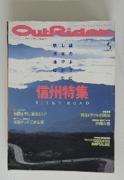 OutRider　1994年5月号