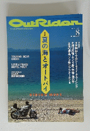 OutRider　1994年8月号