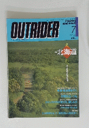 OUTRIDER　1992年7月号