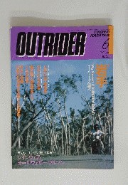 OUTRIDER　1992年6月号