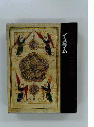 EARLYISLAM　イスラム