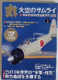 丸 2011年 02月号