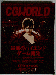 CGWORLD