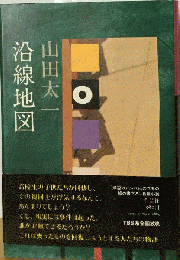 沿線地図
