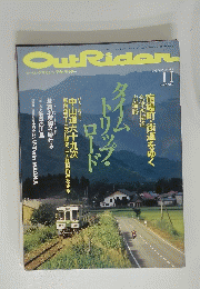 OuｔRider　1994年11月号