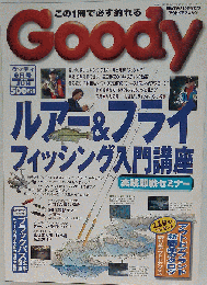 Goody グッディ6月号