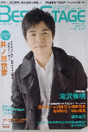 BEST STAGE 5/2011