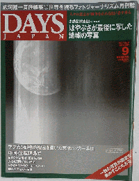 DAYS JAPAN 9/2010