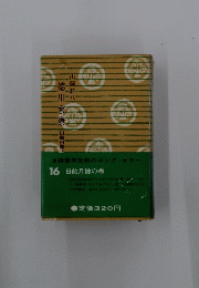 読書界空前のロングセラー