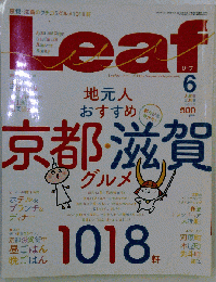 Leaf　2009年6月号