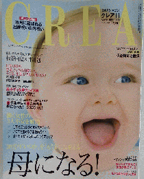 CREA　2010年11月