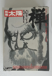 太陽