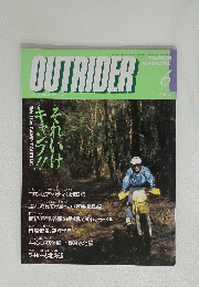 OUTRIDER　1991年6月号