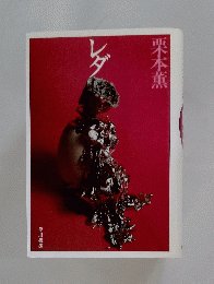 レダ