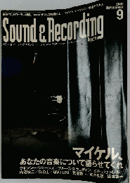 Sound & Recording Magazine　2009年　9月