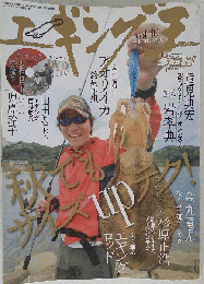 Lure magazine salt vol.10 2011-2012