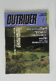 OUT　RIDER　1992年11月号