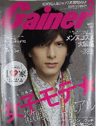 Gainer 2/2010