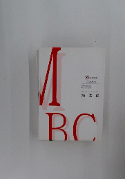 MBC　Management Handbook
