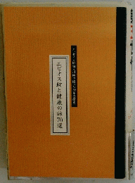 エビオス錠と健康の詠70選