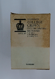 SANSEIDO'S COLLEGE CROWN