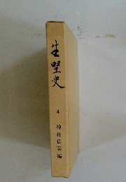 花堅史　4