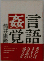 言語学
