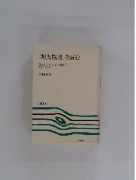 「源氏物語」を読む　梅光女学院大学公開講座