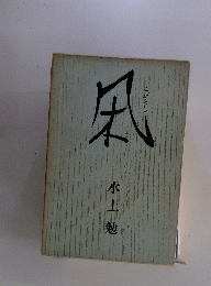 凩