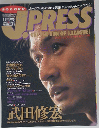 JPRESS　平成5年9月29日第平成8年1月12日発行