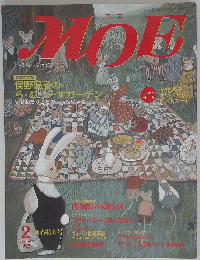 MOE 　1997年2月1日号