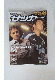 Weekly SOCCER MAGAZINE　2002年10月号