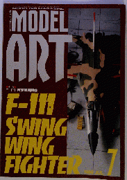 MODEL ART F-111可変翼戦闘機 　1989年7月号