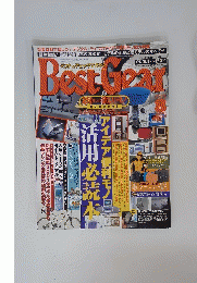 BestＧear　2000年8月号