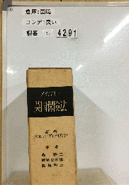 英国保険法