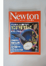 Newton 2004年2月号