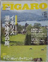 madame FIGARO japon　2009年7月20日号