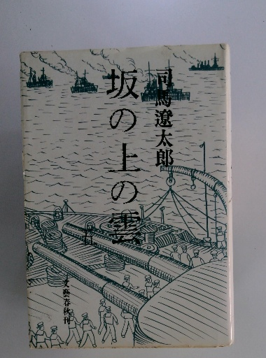 西郷札(松本清張 著) / 古本配達本舗 / 古本、中古本、古書籍の