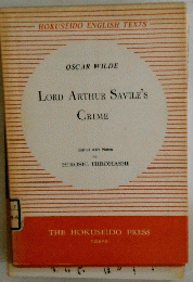 LORDARTHURSAVILE'S　CRIME