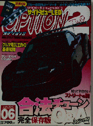 Option 2010年　6月