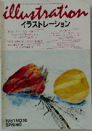 イラストレーション 1981 No.10 春号 特集 ロンドンの女性イラストレーター