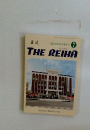 THE　REIHA　7