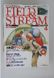 フィールド&ストリーム　1988年4月号　