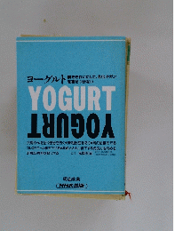 YOGURT