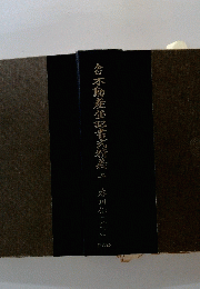 合不動産登記書式粉義