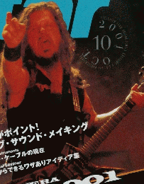 ギター・マガジン　２００１年１０月号　セパルトゥラ　パンテラ　beast