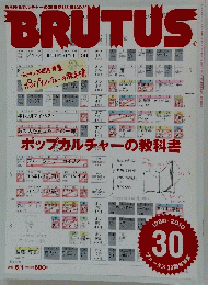 BRUTUS 2010/6/1